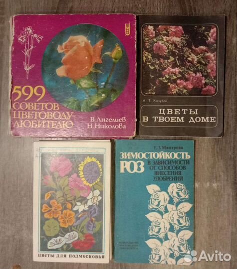 Садоводство, овощеводство, цветы