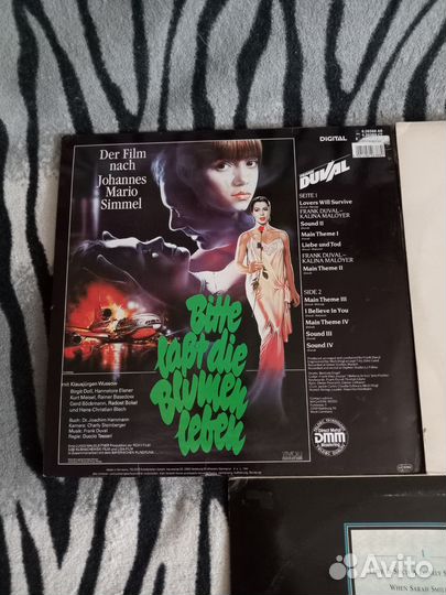 Виниловые пластинки