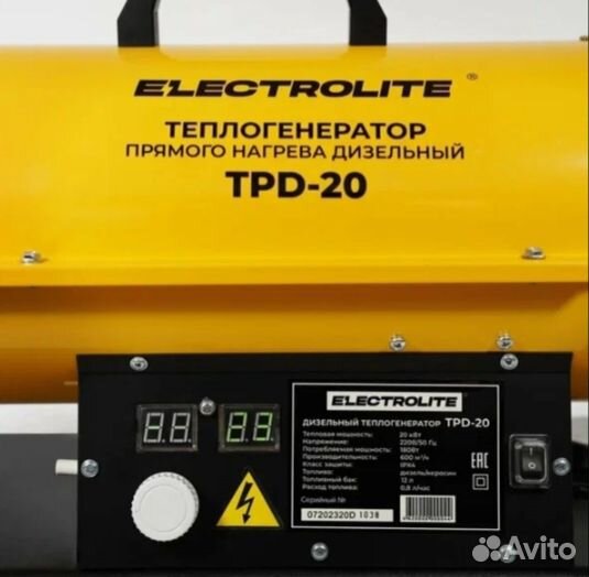 Дизельная тепловая пушка