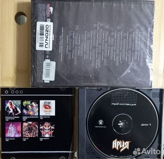 CD DVD Альфа Шанхай Ария Воскресение Бутусов