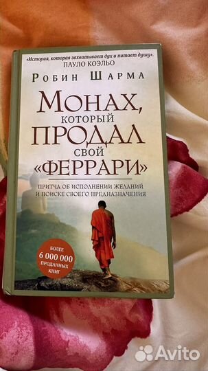 Книга Робин Шама