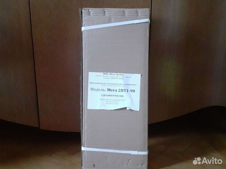 Пандус телескопический 2 секционный