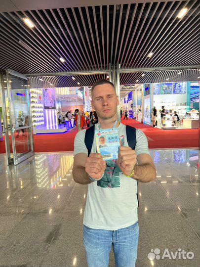 Доставка из Китая В Россию, Байер