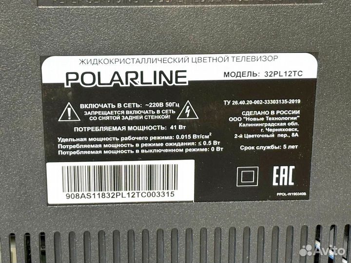 Телевизор Polarline 32PL12TC