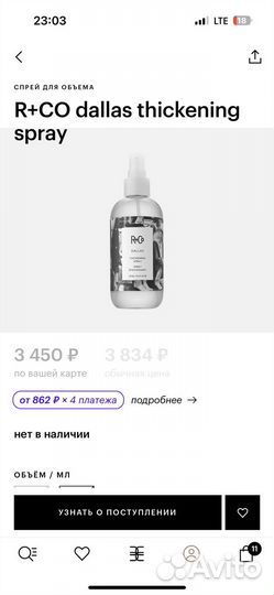 Продам спрей для объема волос