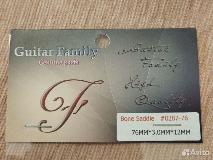 Порожек для гитары нижний 76*3*12 мм