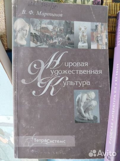 Книги учебники по истории русской литературы