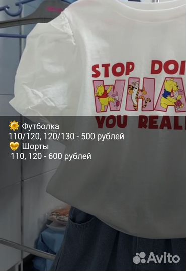 Вещи для девочки