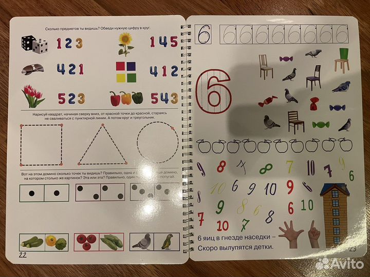 Рабочая тетрадь Юлии Фишер Цифры 3-4 года