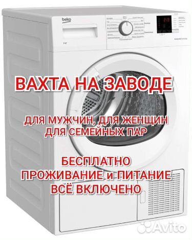 Вахта от 20 смен для всех проживание питание