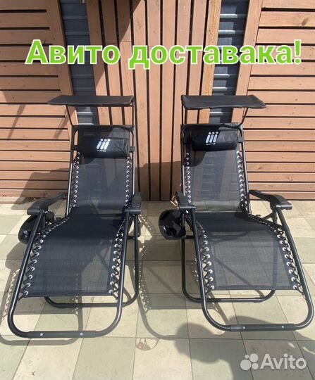 Кресло шезлонг с козырьком и подстаканником 2шт