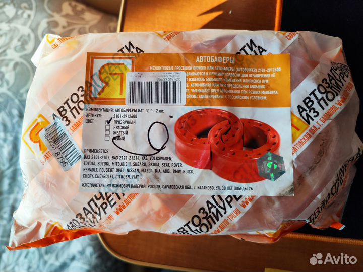 Афтобаферы