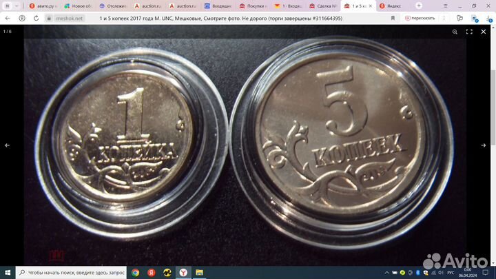 1 и 5 копеек 2017 М, UNC, мешковые в капсулах