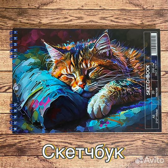 Скетчбук А 5