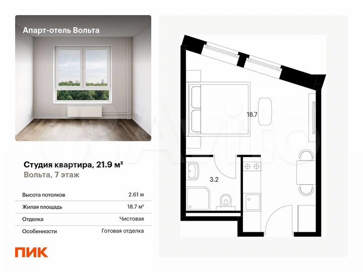 Апартаменты-студия, 21,9 м², 7/15 эт.