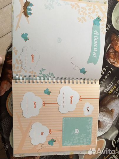 Альбом первого года жизни