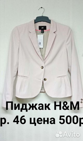 Пиджак hm