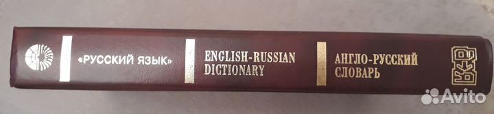Словарь иностранных слов