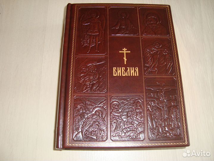 Библия в кожаном переплёте с цветными картинками