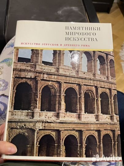 Искусство этрусков и Древнего Рима