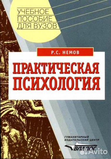 Книги по психологии и педагогике