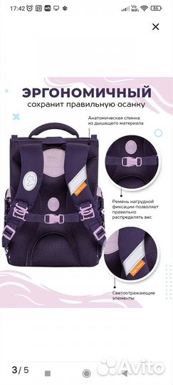 Рюкзак школьный для девочки