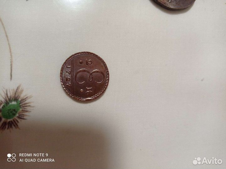 Царские монеты