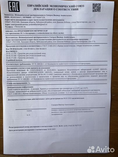 Бальзам для рук восстанавливающий