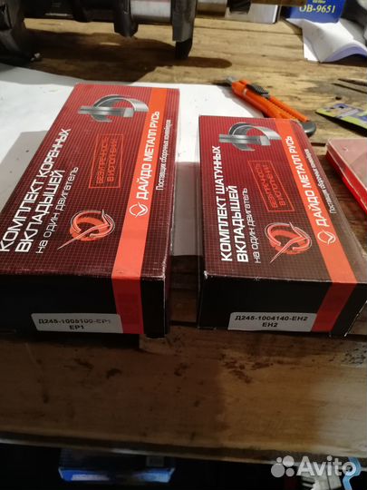 Двигатель мтз Д-240