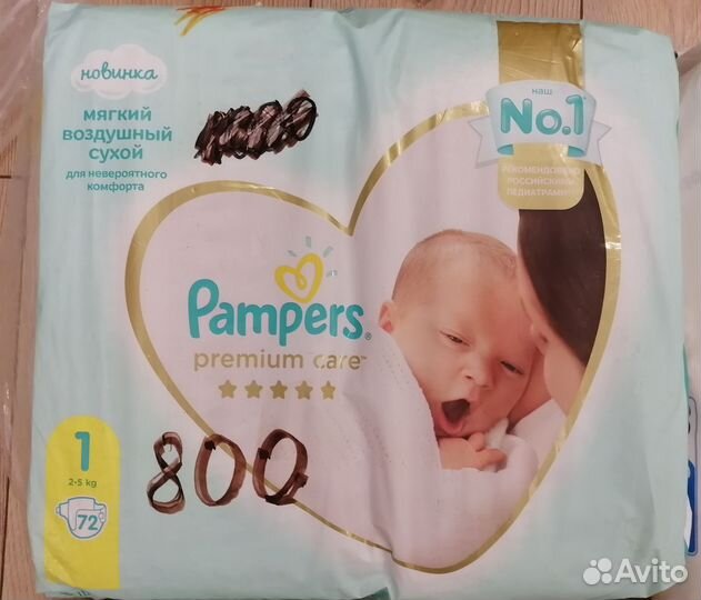 Памперсы детские размер 1