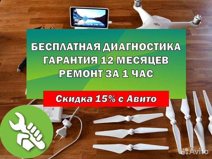 Ремонт квадрокоптеров DJI и других моделей