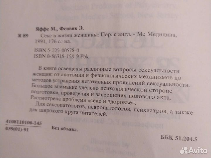 Секс в жизни женщины