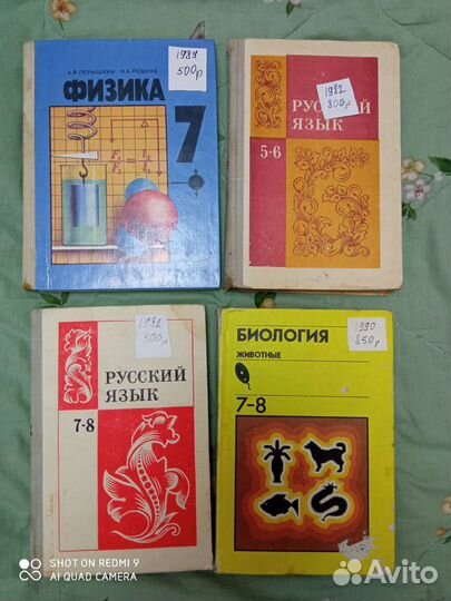 Школьные учебники
