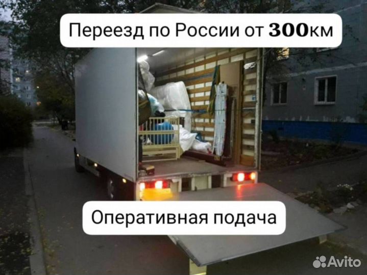 Грузоперевозки Газель фура тралл