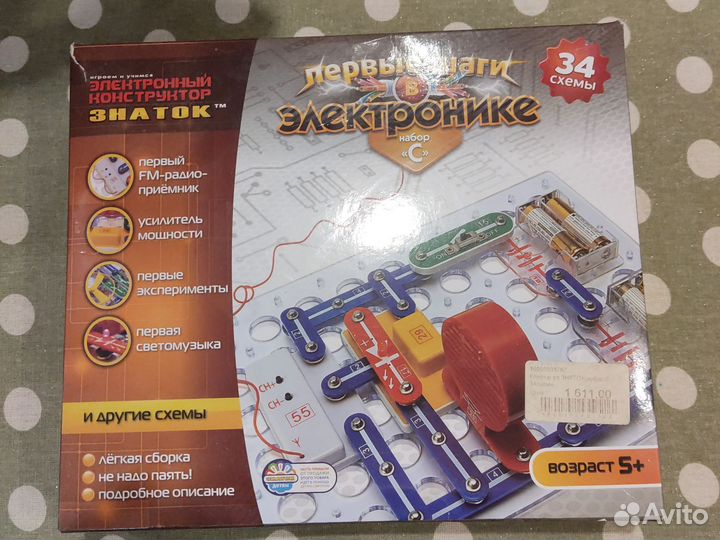 Настольные игры для детей электроника