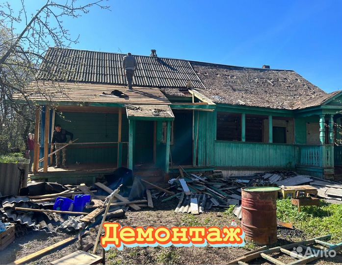 Демонтаж и вывоз мусора