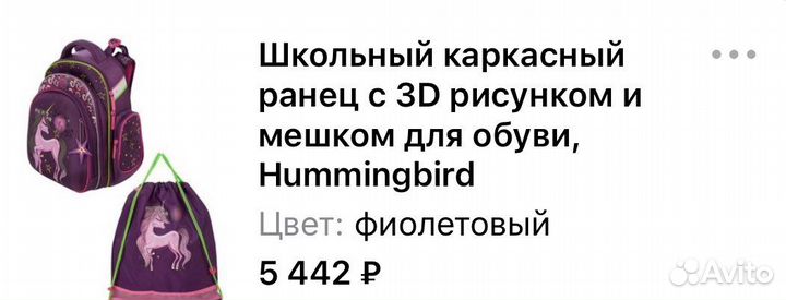 Рюкзак школьный для девочки новый
