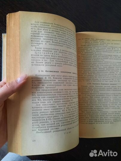 Технология серной кислоты