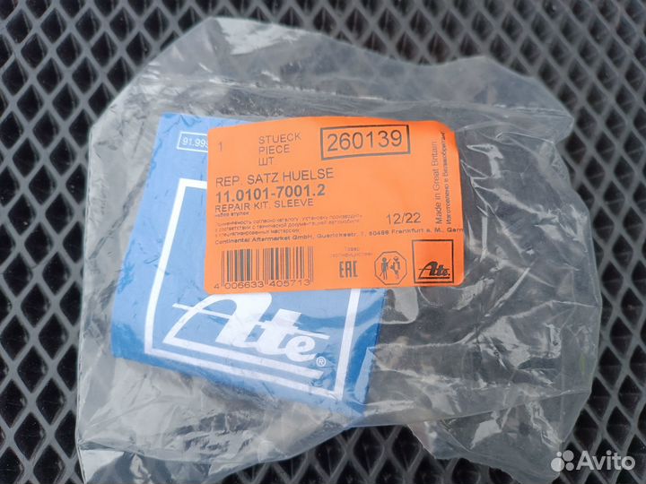 Комплект втулок суппорта ATE Audi VW Mercedes