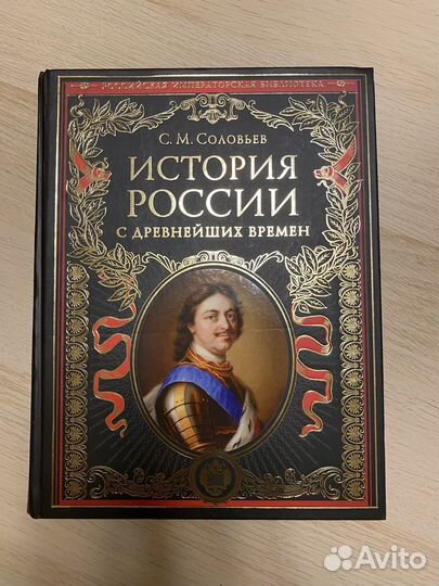 Книги по истории россии