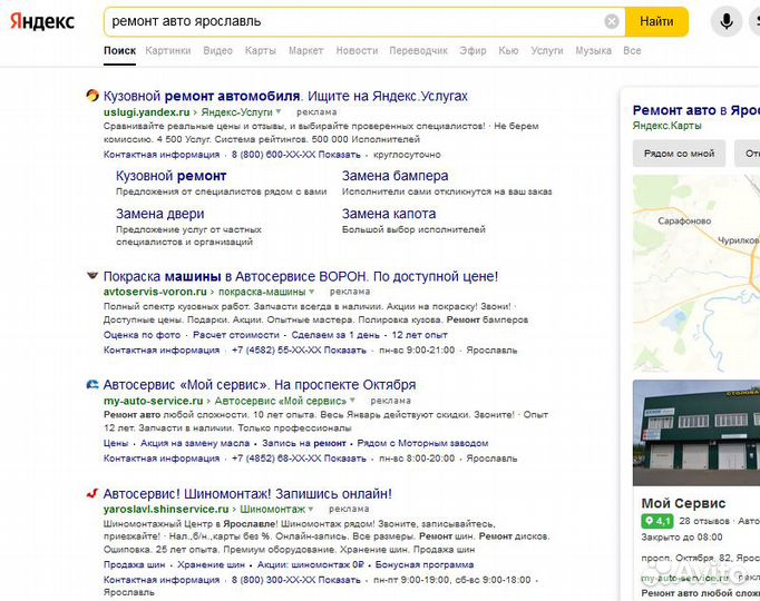 Настройка контекстной рекламы / Яндекс Директ