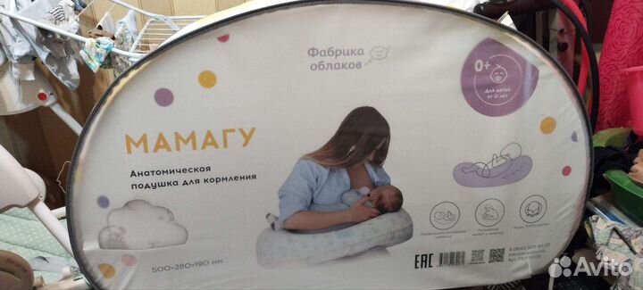 Подушка для кормления мамагу фабрика облаков