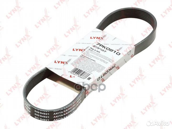 Ремень поликлиновой 7PK0810 lynxauto