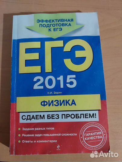Подготовка к ЕГЭ, ОГЭ