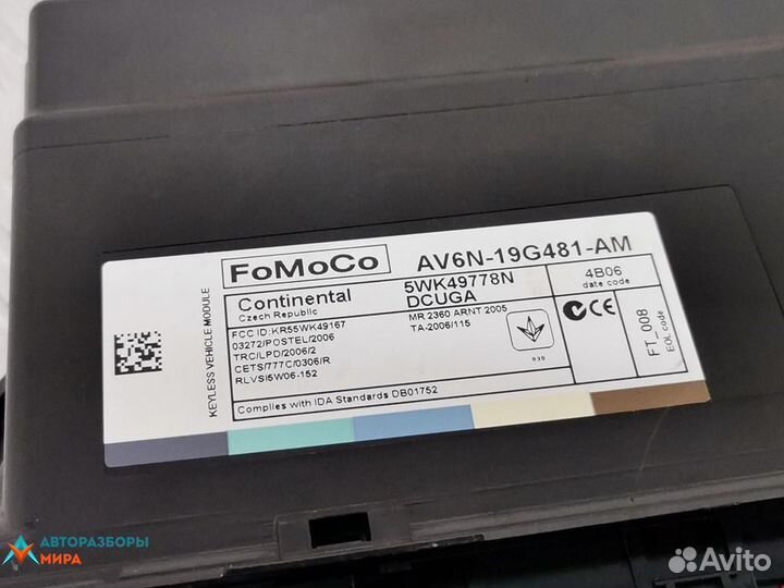 Блок управления бесключевым доступом Ford Focus 3