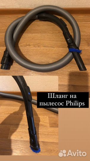 Запчасти для пылесоса philips, thomas