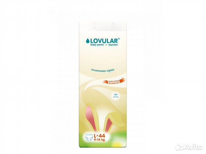 Подгузники-трусики lovular Солнечная серия L 9-14
