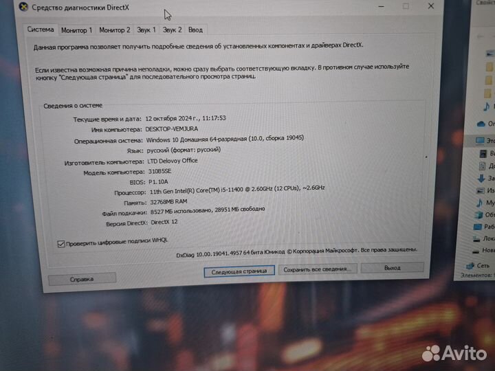 Системный блок i5 11400