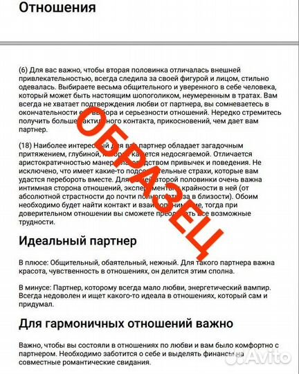 Матрица Судьбы Предназначения полный разбор