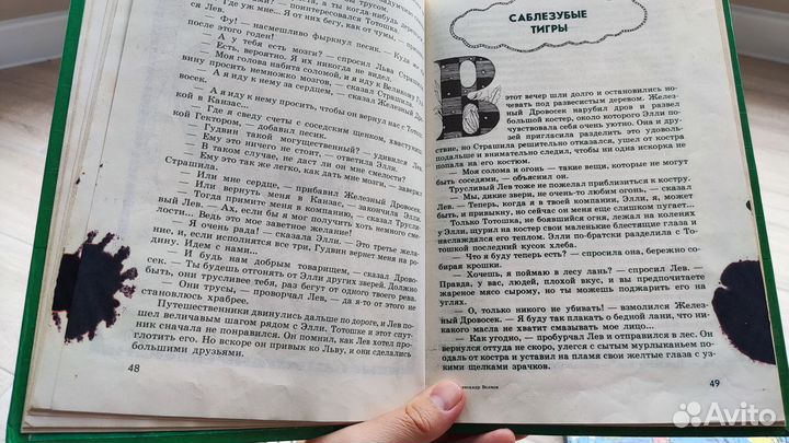 Детские книги СССР